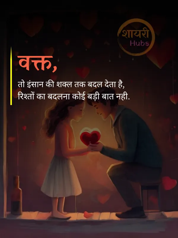 shayari on one sided love