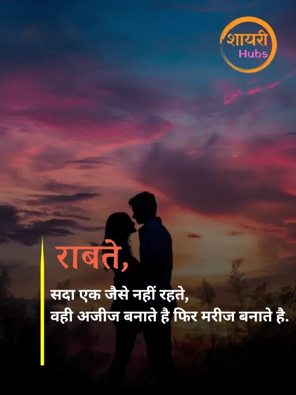 one sided love shayari
