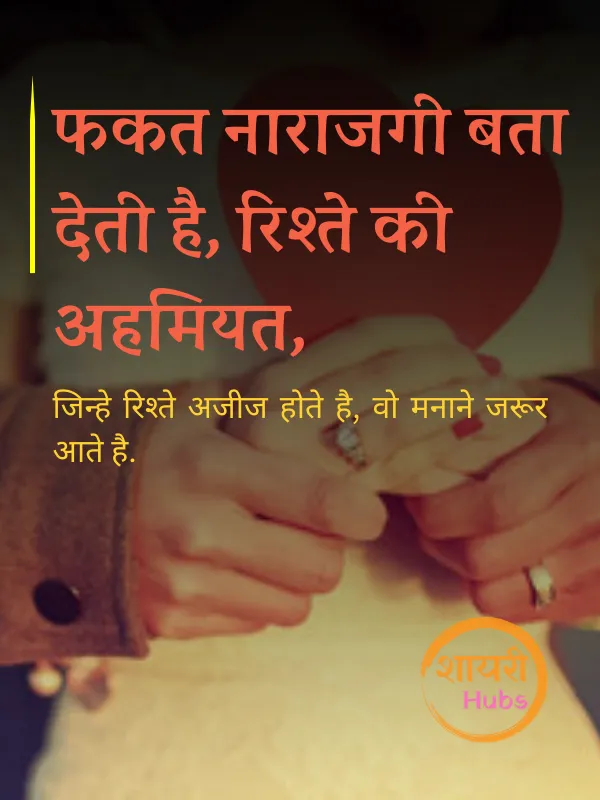 shayari on one sided love