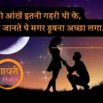 propos shayari