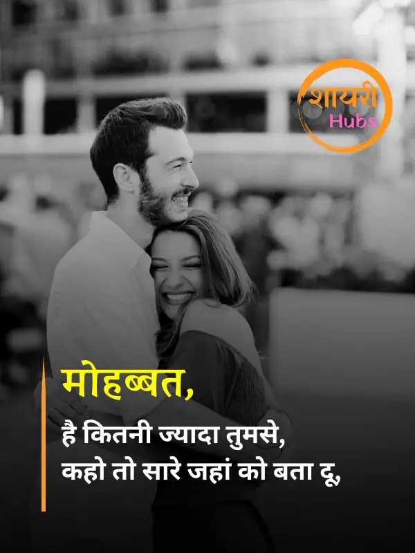 propose shayari 