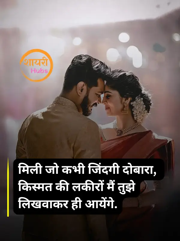 propose shayari 