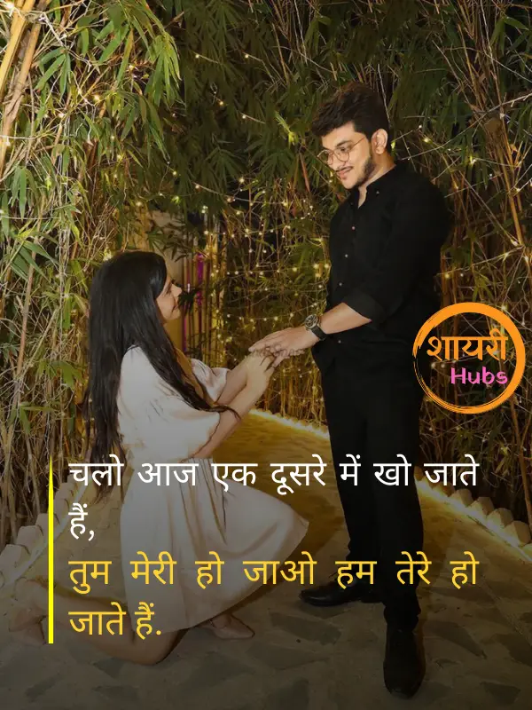 propose shayari 