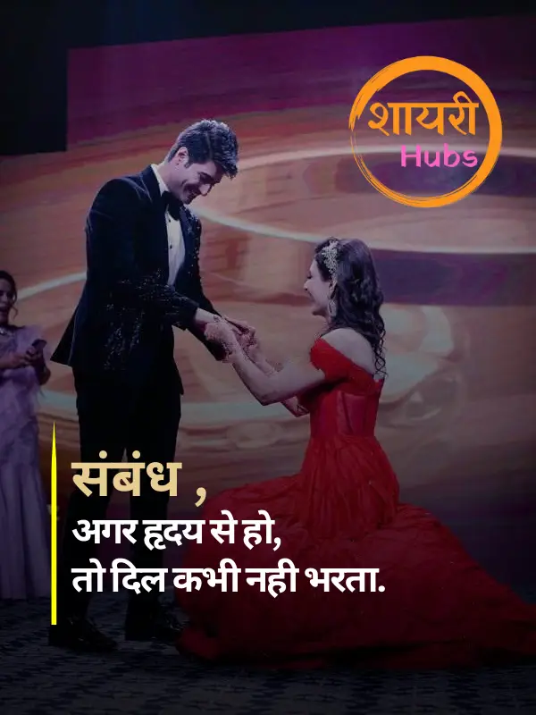 propose shayari 