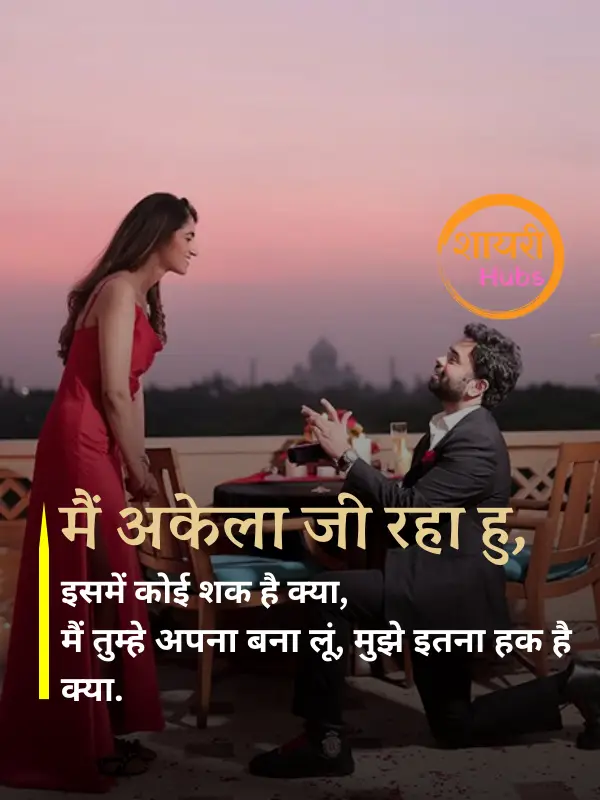 propose shayari 