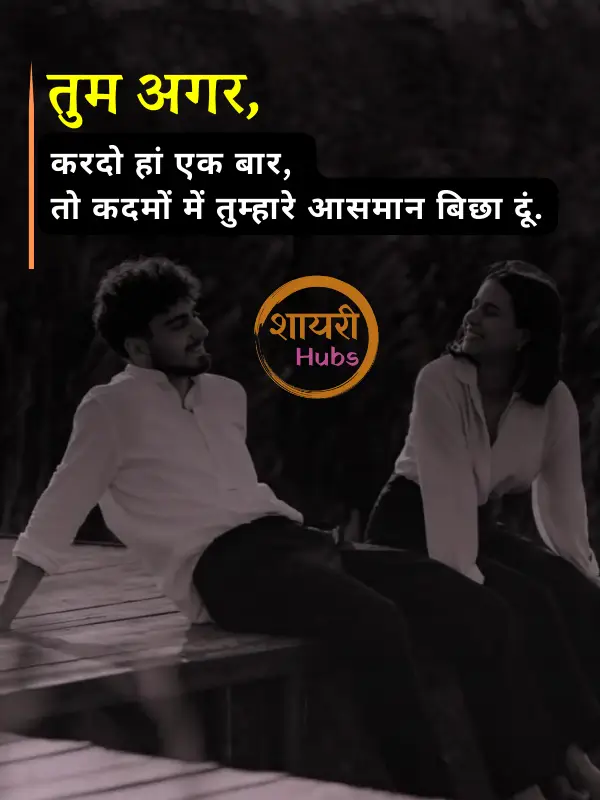 propose shayari 