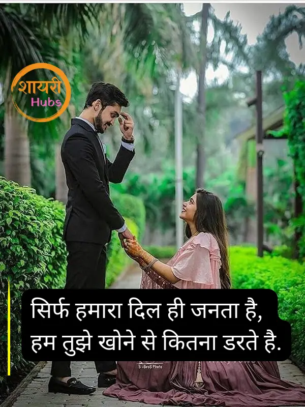 propose shayari 