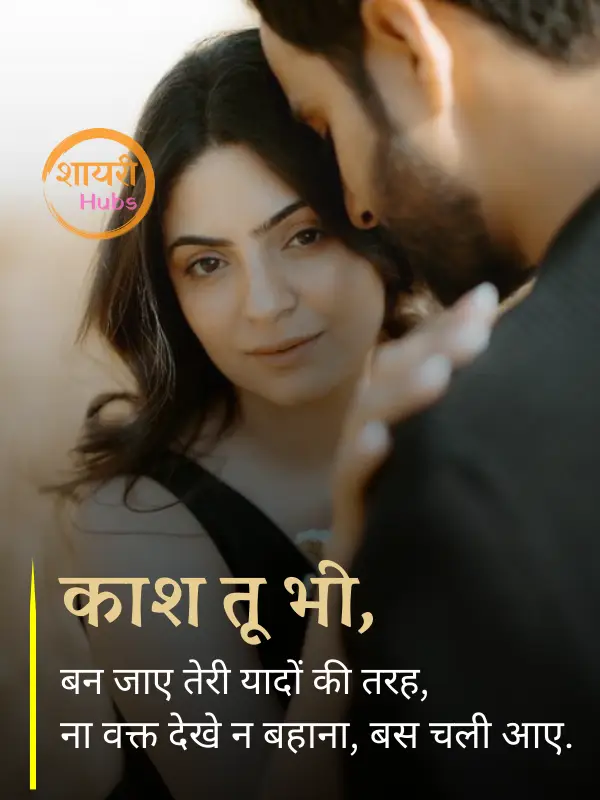 propose shayari 