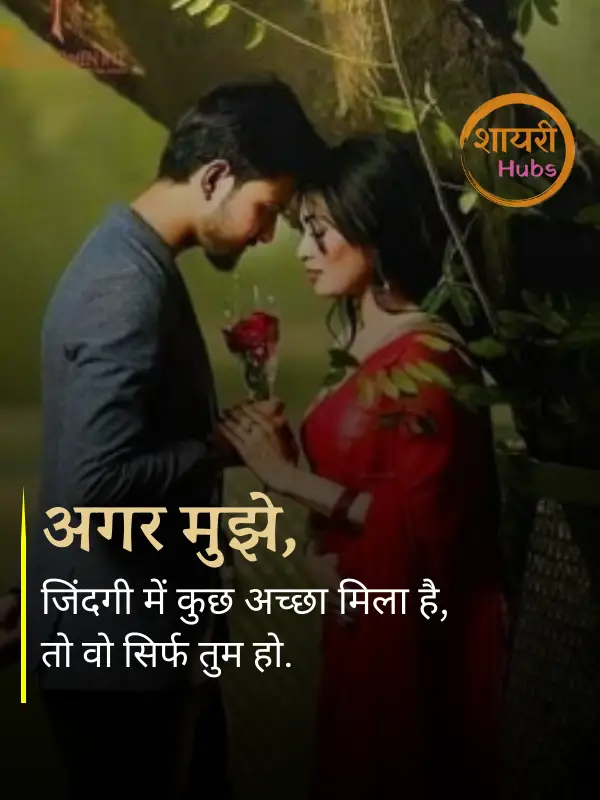 propose shayari 