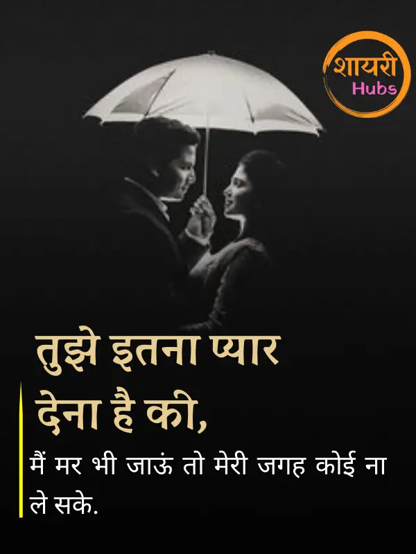 propose shayari 