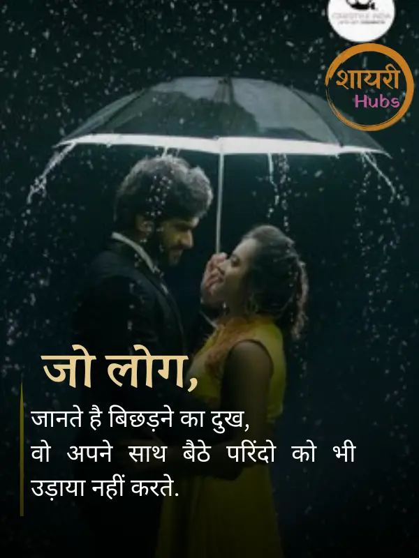 propose shayari 