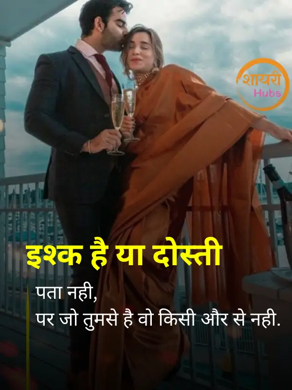propose shayari 