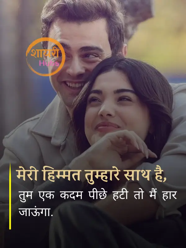 propose shayari 