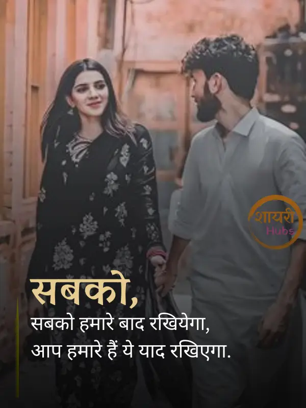 propose shayari 