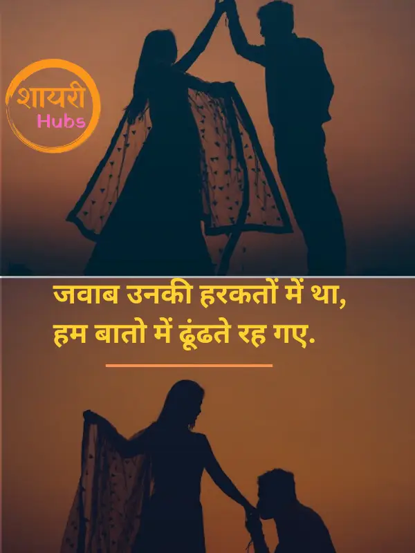 propose shayari 