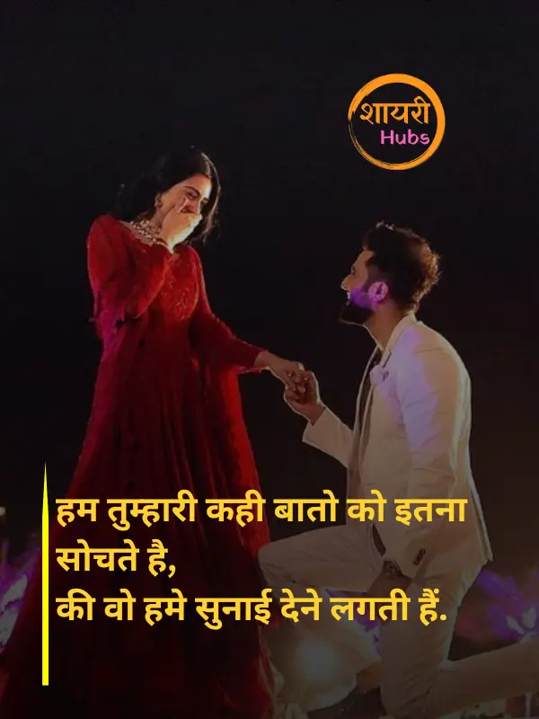 propose shayari 