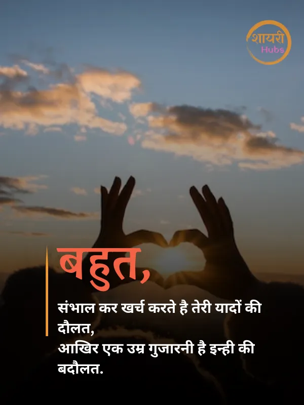 pyar bhari shayari in hindi 