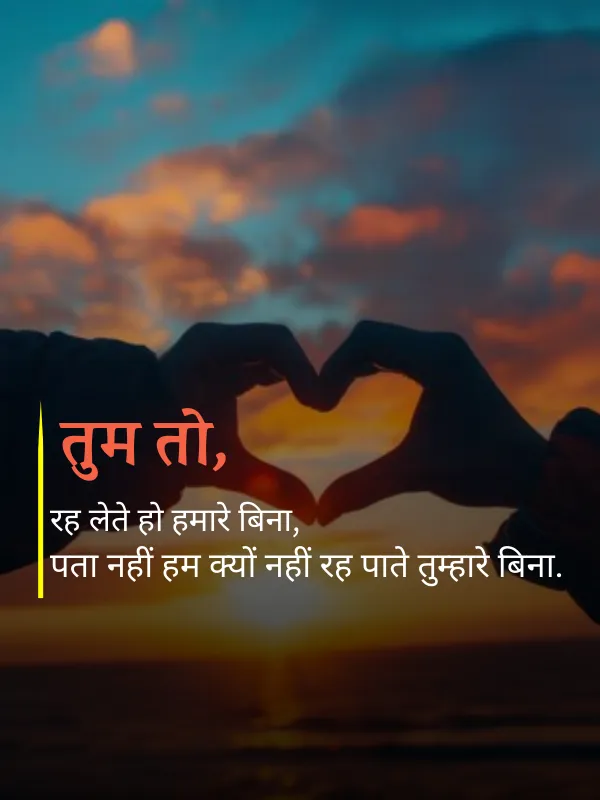 pyar bhari shayari in hindi 