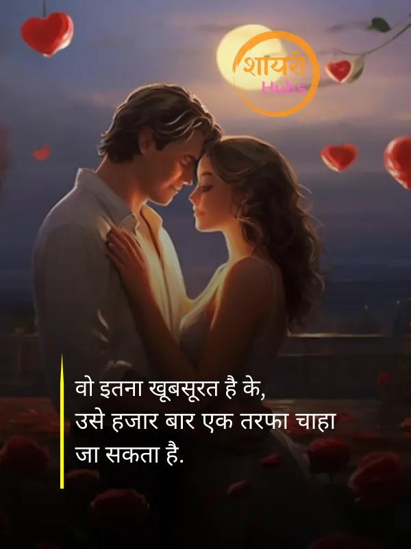 pyar bhari shayari in hindi 