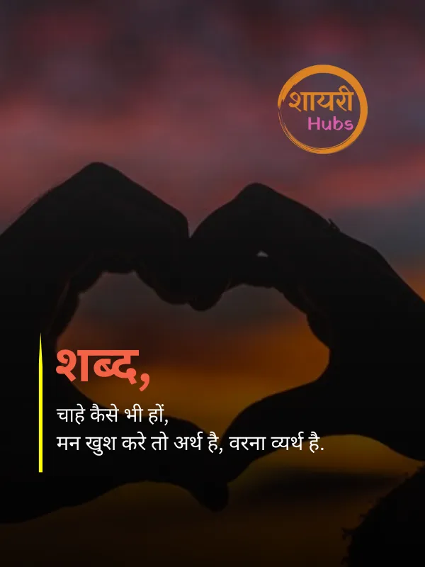 romantic pyar bhari shayari 