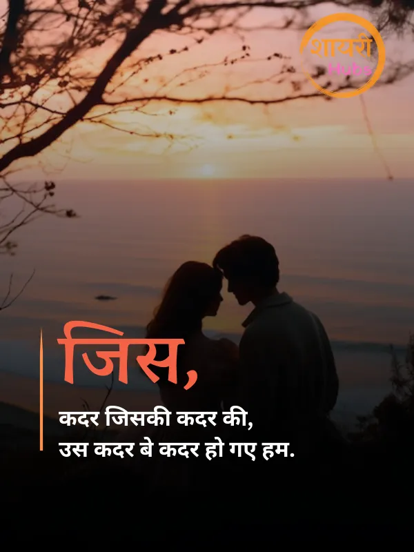 pyar bhari shayari in hindi 