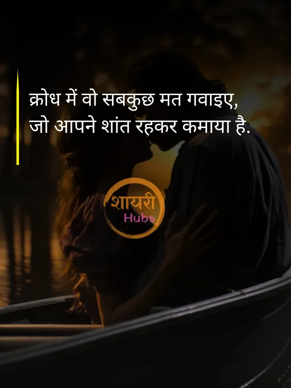 romantic pyar bhari shayari 