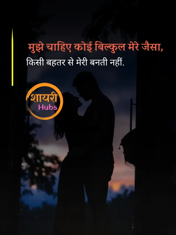 romantic pyar bhari shayari 