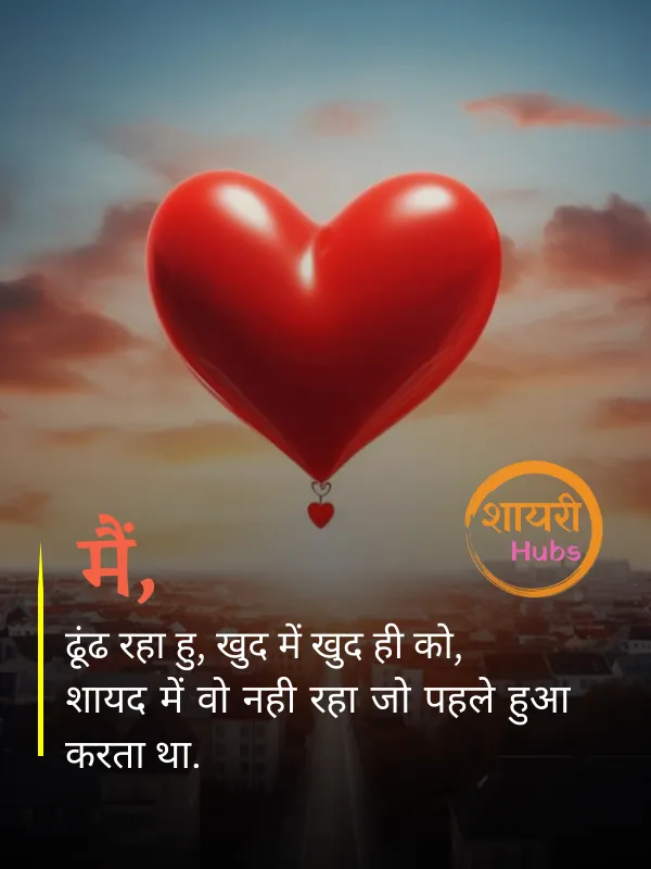 romantic pyar bhari shayari 