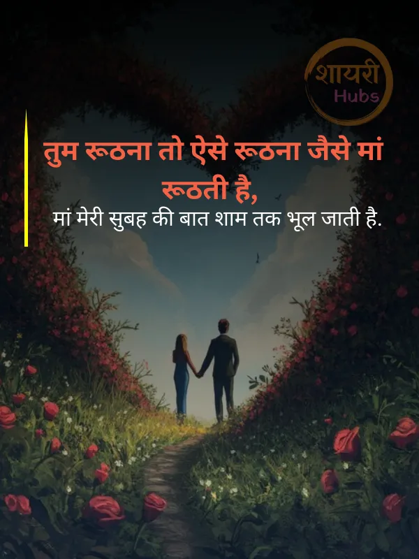 2 line pyar bhari shayari