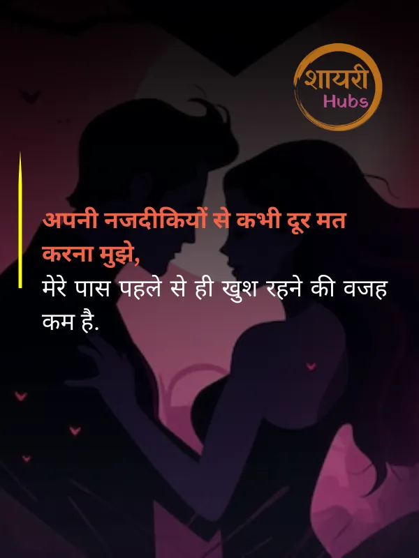 2 line pyar bhari shayari