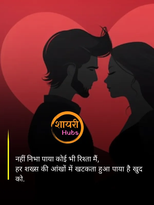 2 line pyar bhari shayari