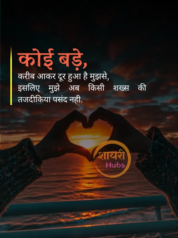 2 line pyar bhari shayari