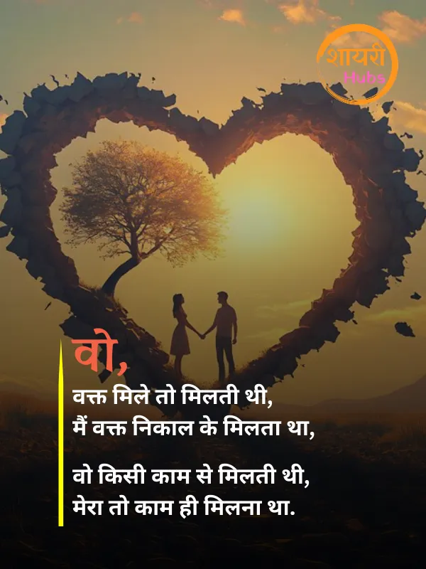 pyar bhari shayari in hindi 