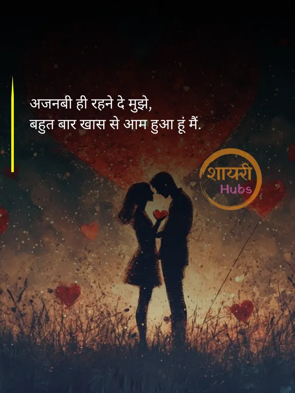2 line pyar bhari shayari