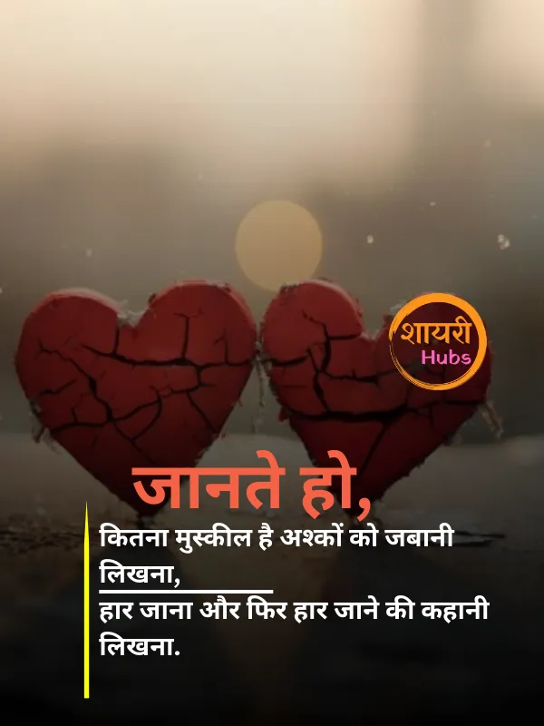 pyar bhari shayari in hindi 