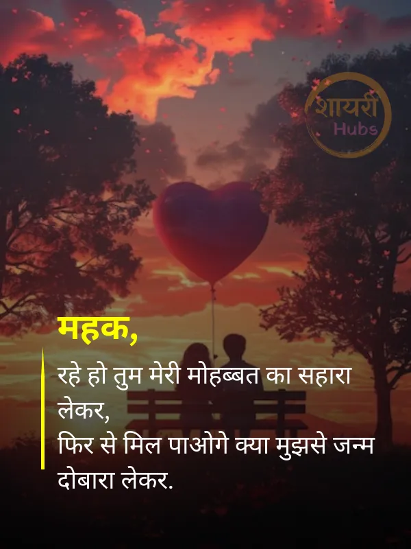 pyar bhari shayari in hindi 