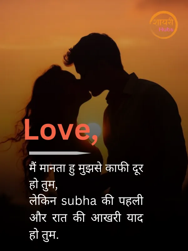 pyar bhari shayari in hindi 