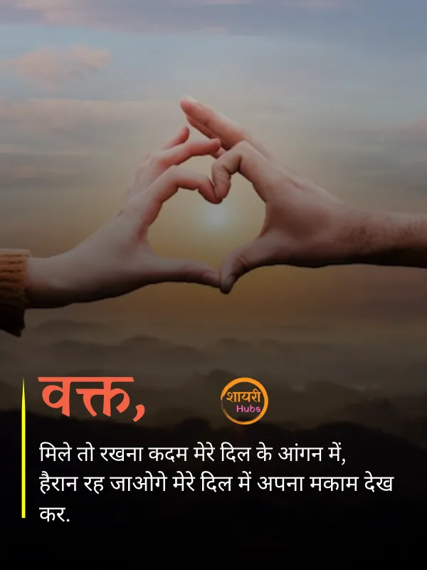 pyar bhari shayari in hindi 