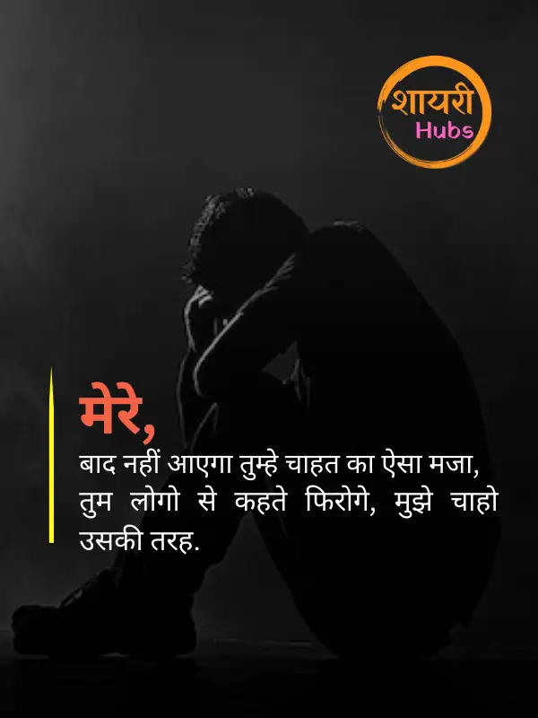 sad shayari for boys in hindi