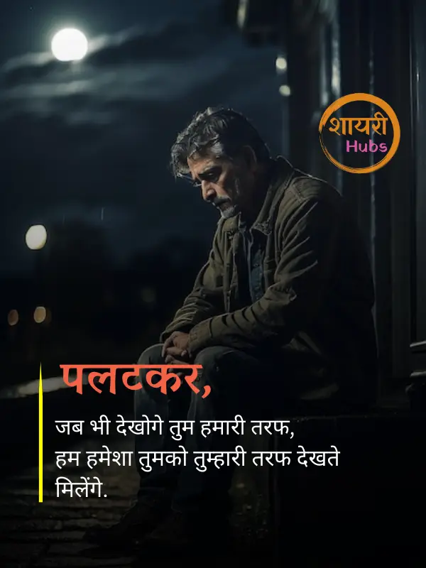 sad shayari for boys in hindi