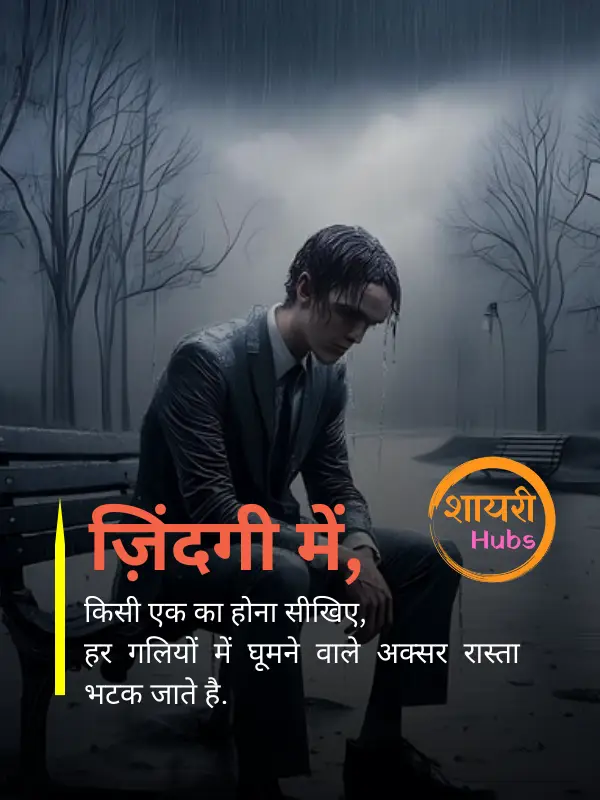 sad shayari for boys in hindi