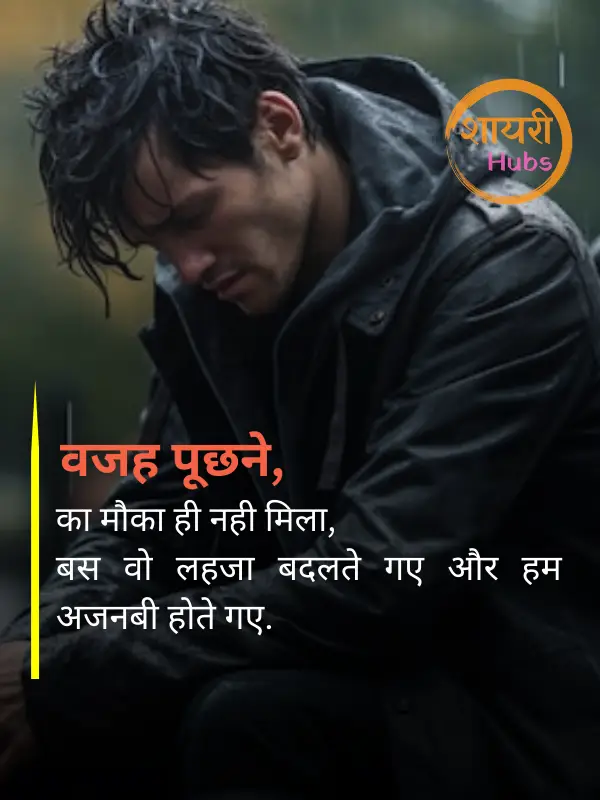 sad shayari for boys in hindi