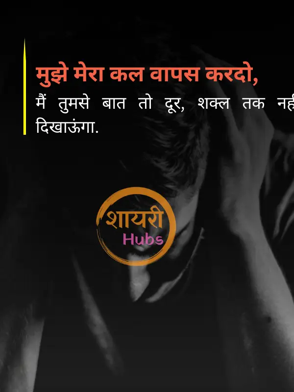 sad shayari for boys in hindi
