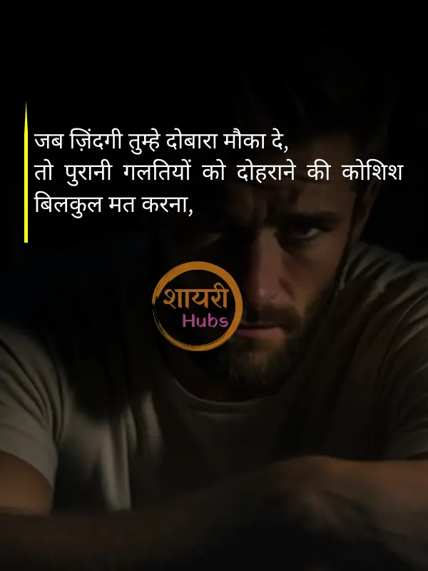 sad shayari for boys in hindi