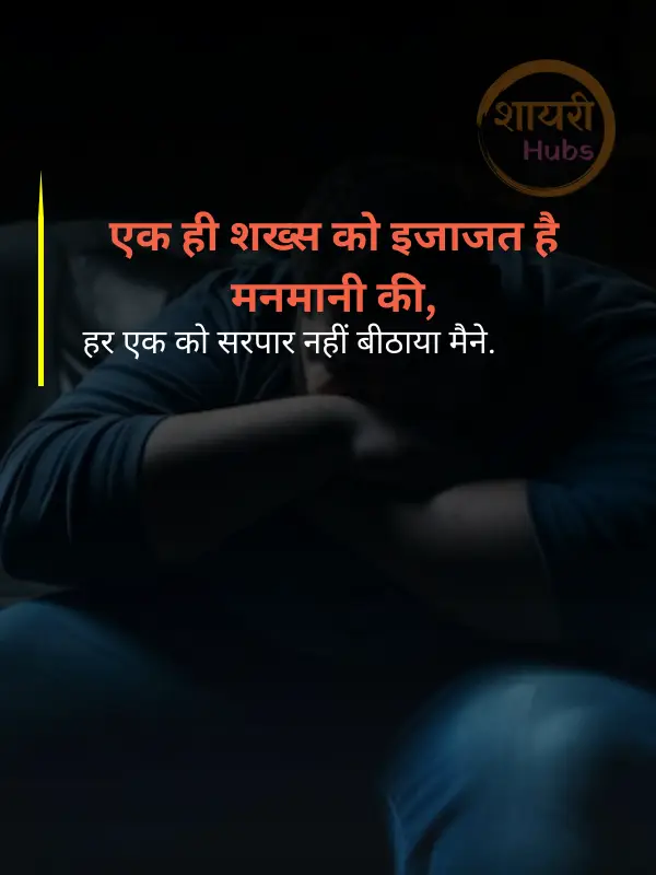 sad shayari for boys in hindi