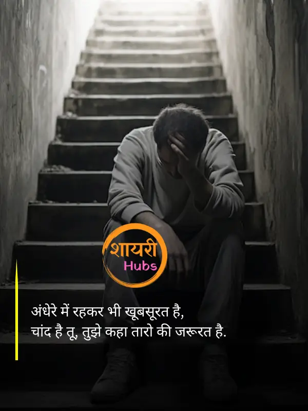 sad shayari for boys in hindi