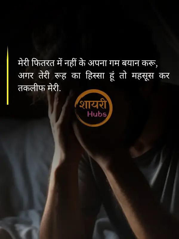 sad shayari for boys in hindi