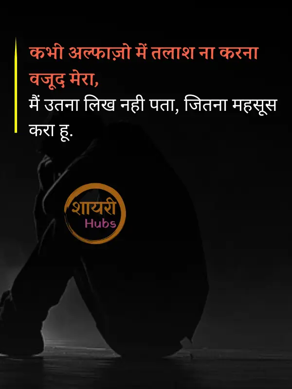 sad shayari for boys in hindi