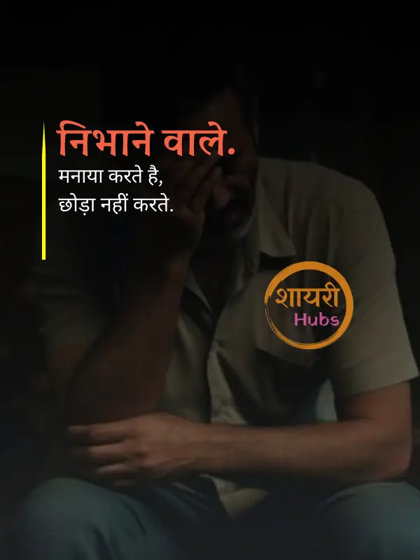 sad shayari for boys in hindi