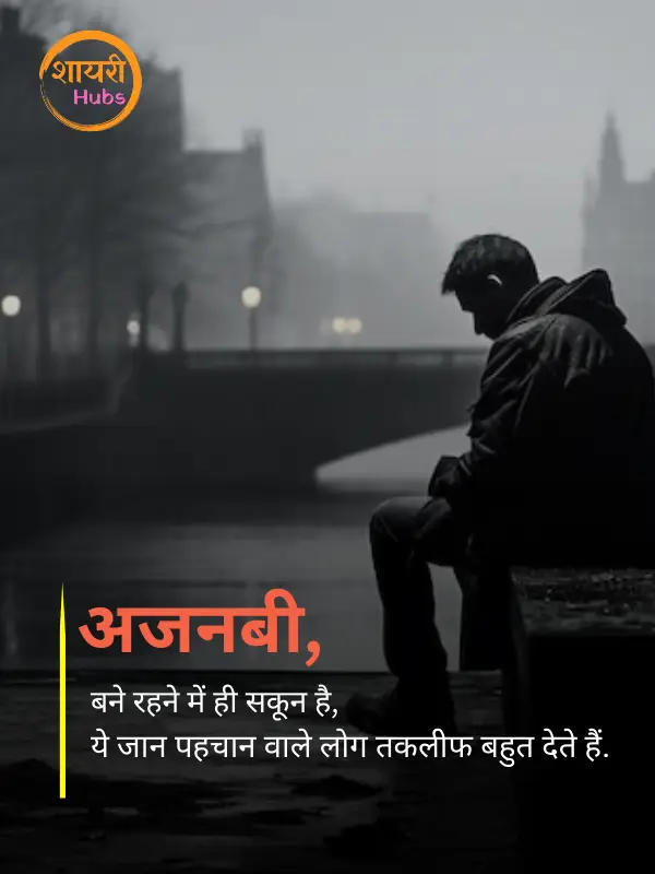 sad shayari for boys in hindi